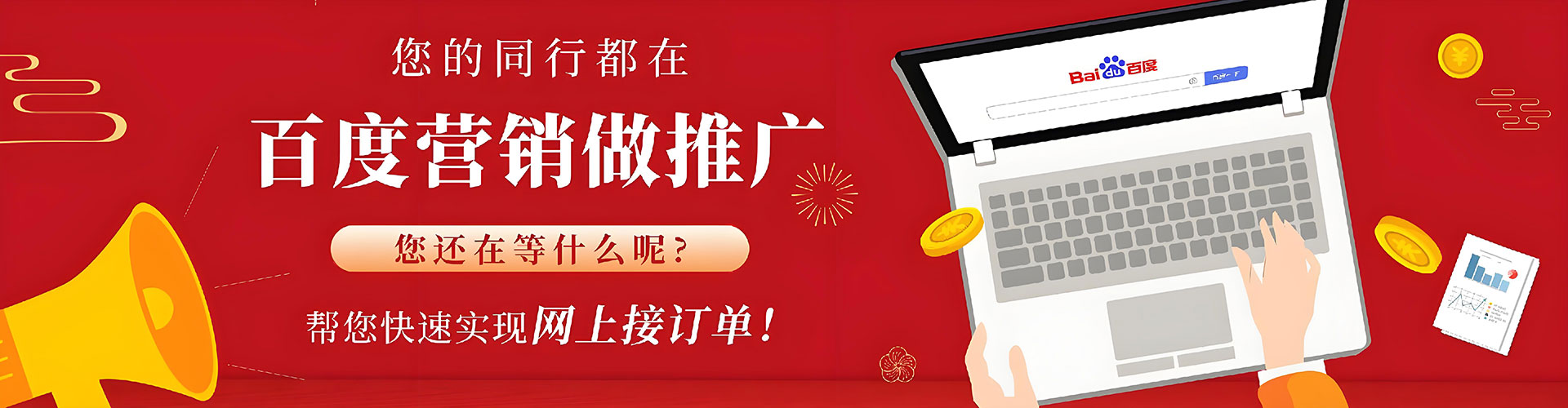 沂南信息流竞价